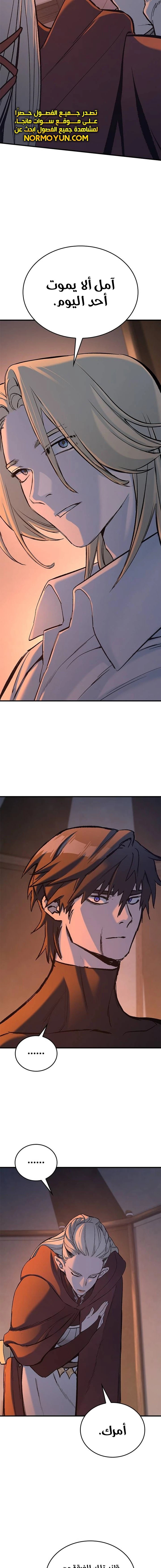Read Eternally Regressing Knight AR Manga Online