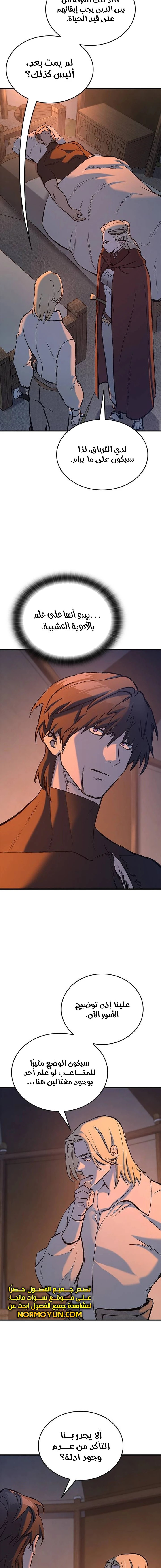 Read Eternally Regressing Knight AR Manga Online