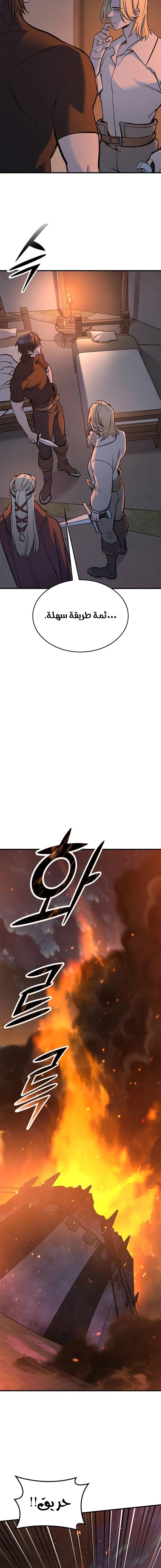 Read Eternally Regressing Knight AR Manga Online