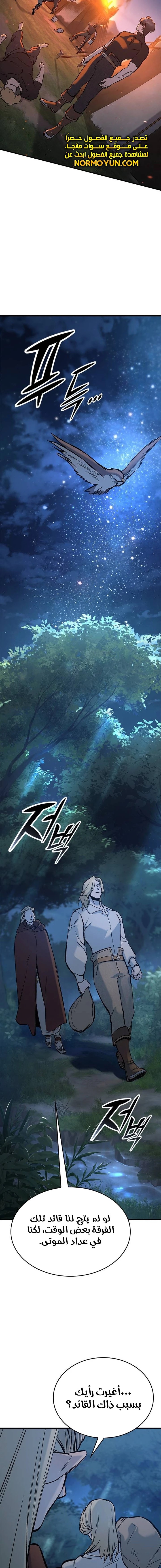 Read Eternally Regressing Knight AR Manga Online