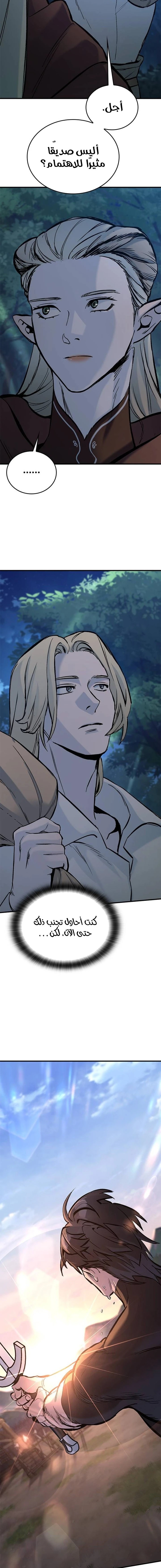 Read Eternally Regressing Knight AR Manga Online