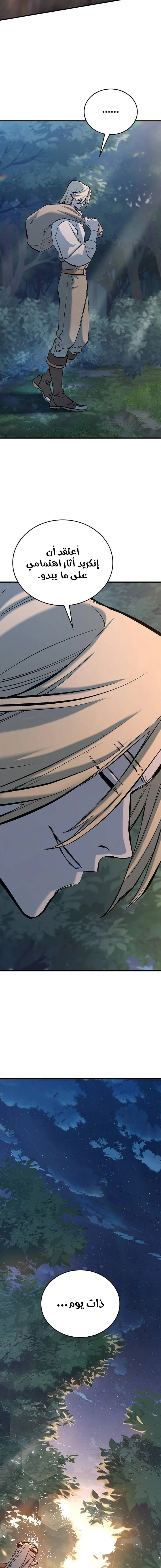 Read Eternally Regressing Knight AR Manga Online