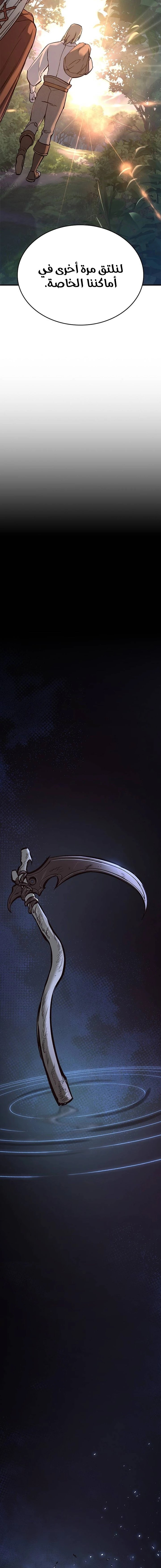 Read Eternally Regressing Knight AR Manga Online