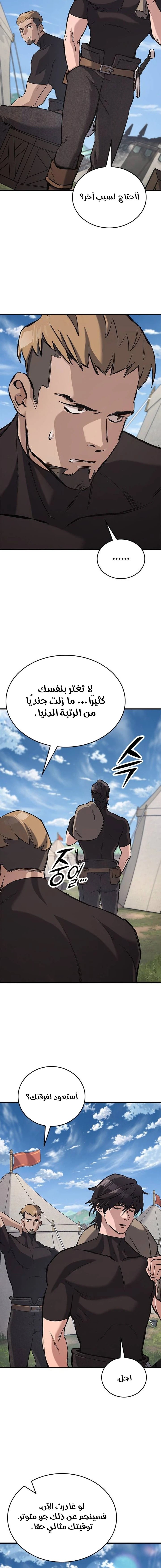 Read Eternally Regressing Knight AR Manga Online