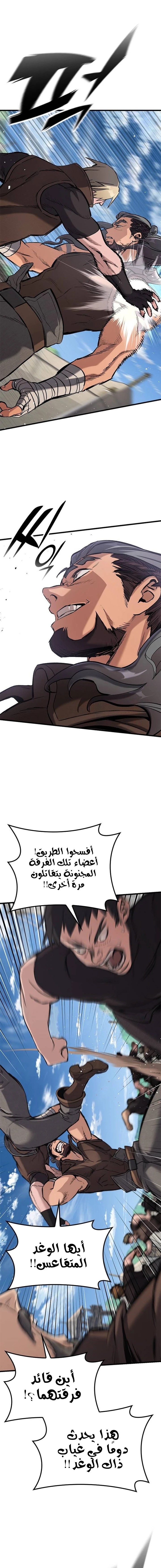 Read Eternally Regressing Knight AR Manga Online