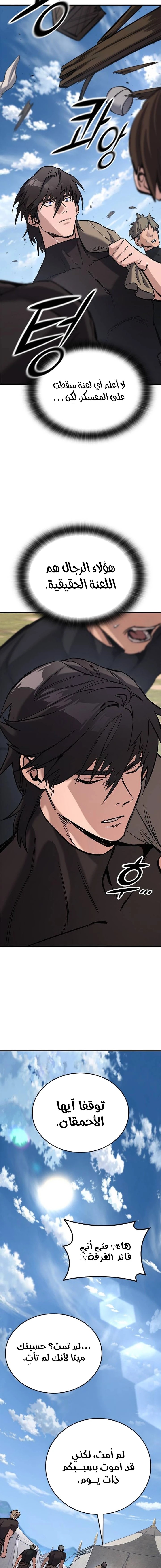Read Eternally Regressing Knight AR Manga Online