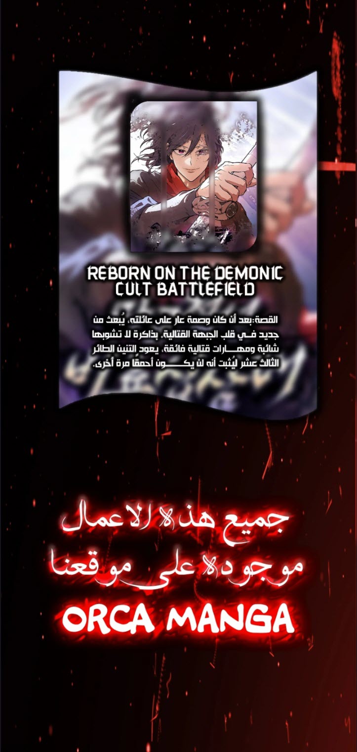Read Eternally Regressing Knight AR Manga Online