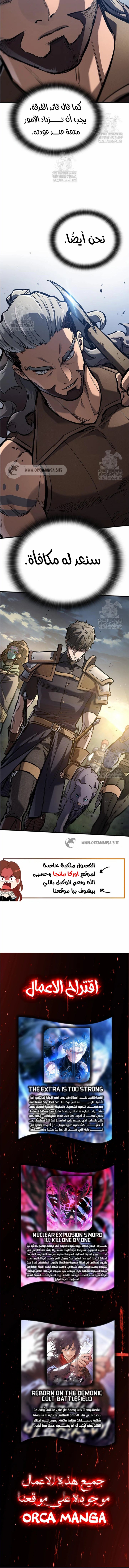 Read Eternally Regressing Knight AR Manga Online