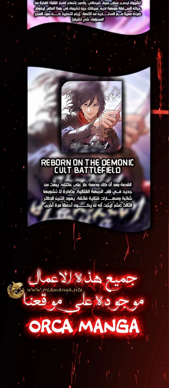 Read Eternally Regressing Knight AR Manga Online
