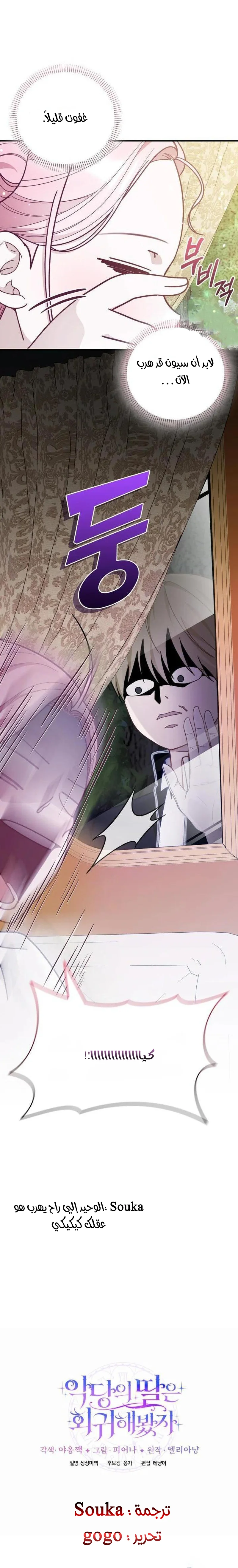 Read Even if the Villain’s Daughter Regresses AR Manga Online