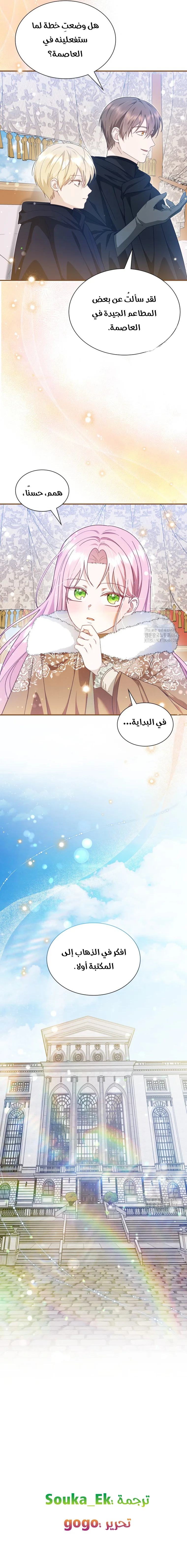 Read Even if the Villain’s Daughter Regresses AR Manga Online