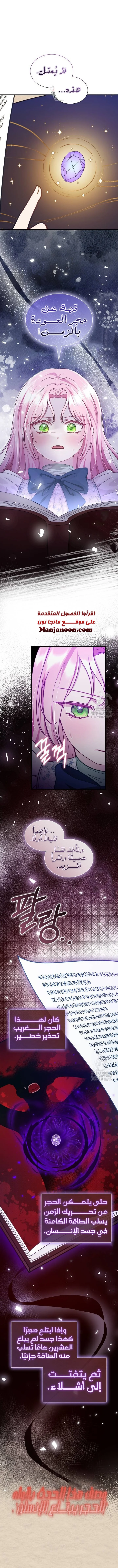 Read Even if the Villain’s Daughter Regresses AR Manga Online