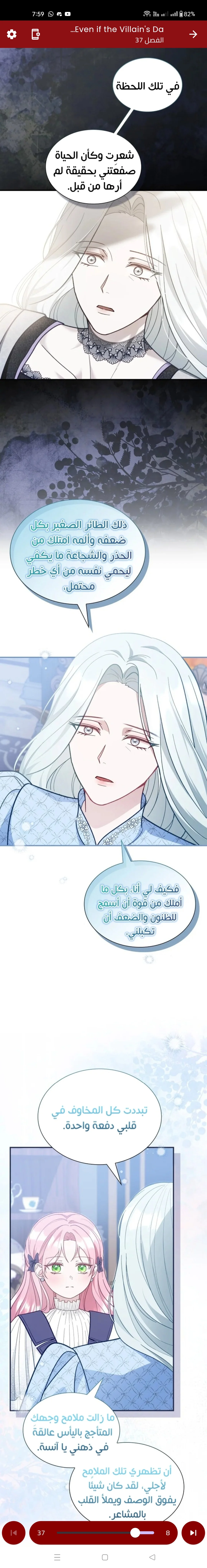 Read Even if the Villain’s Daughter Regresses AR Manga Online