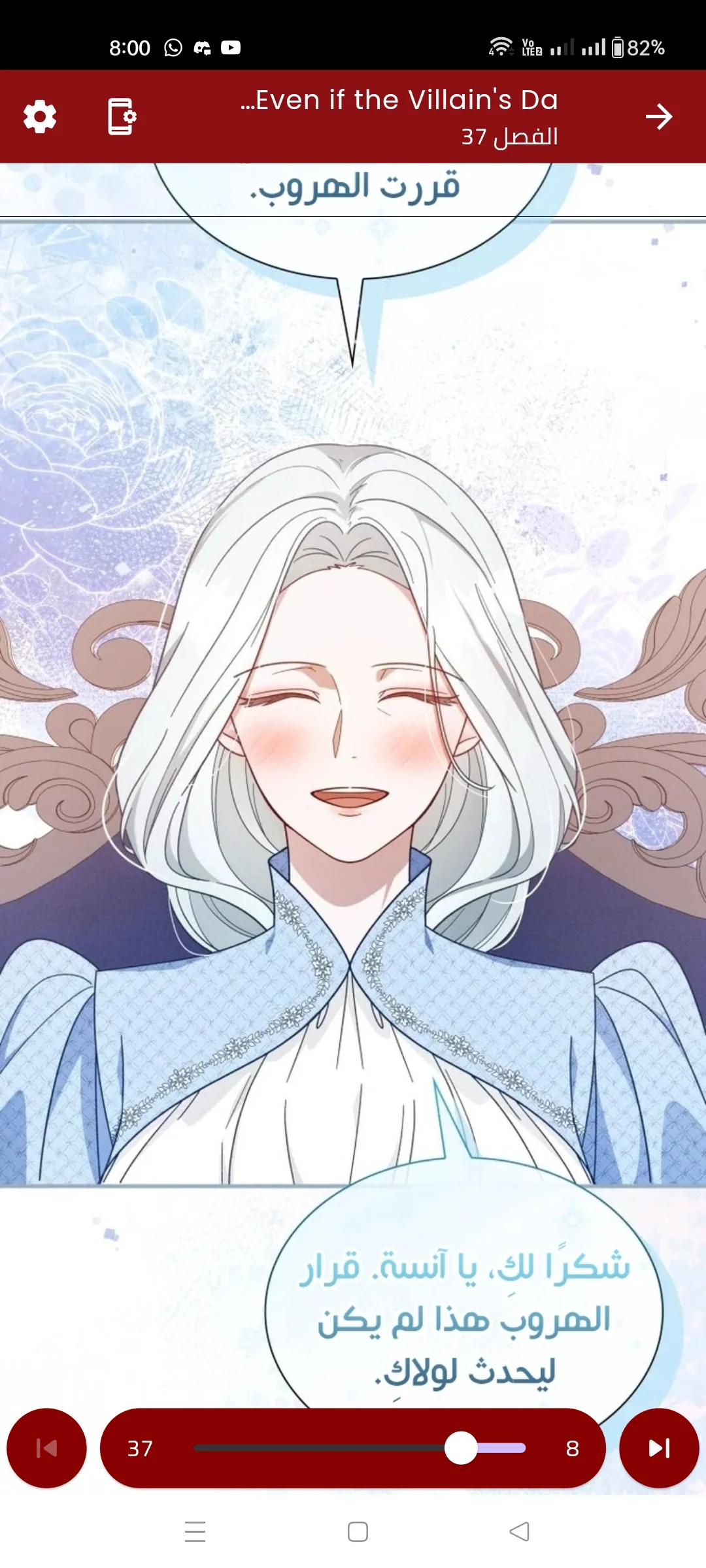 Read Even if the Villain’s Daughter Regresses AR Manga Online