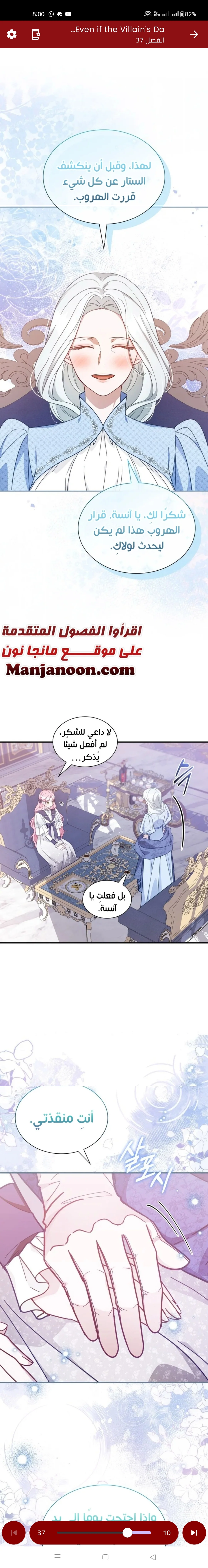 Read Even if the Villain’s Daughter Regresses AR Manga Online