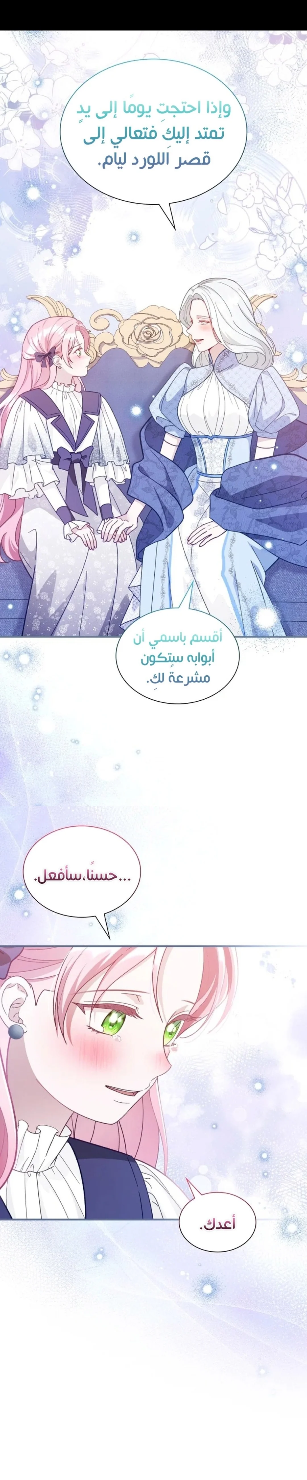 Read Even if the Villain’s Daughter Regresses AR Manga Online