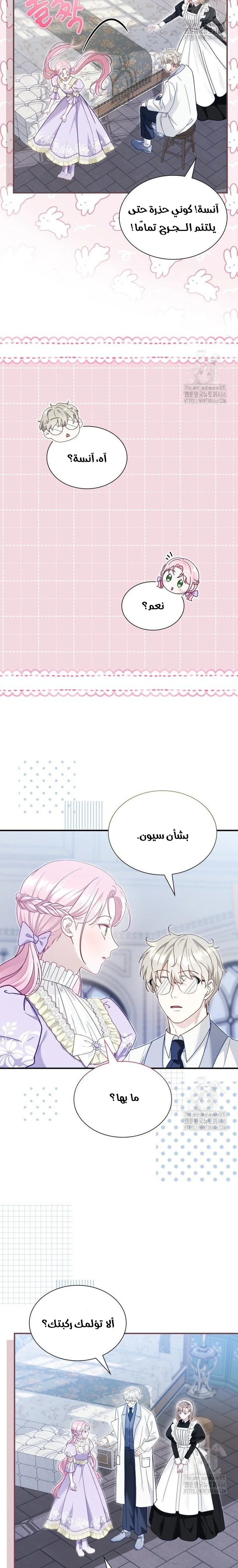 Read Even if the Villain’s Daughter Regresses AR Manga Online