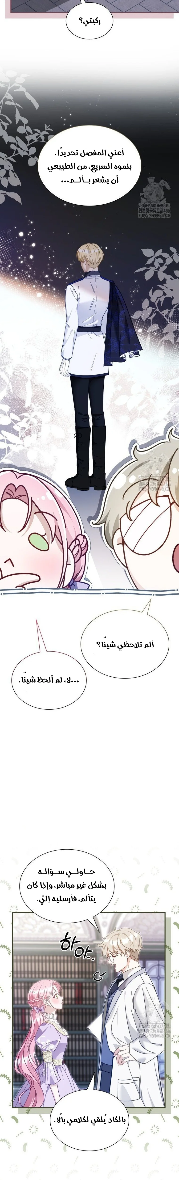 Read Even if the Villain’s Daughter Regresses AR Manga Online