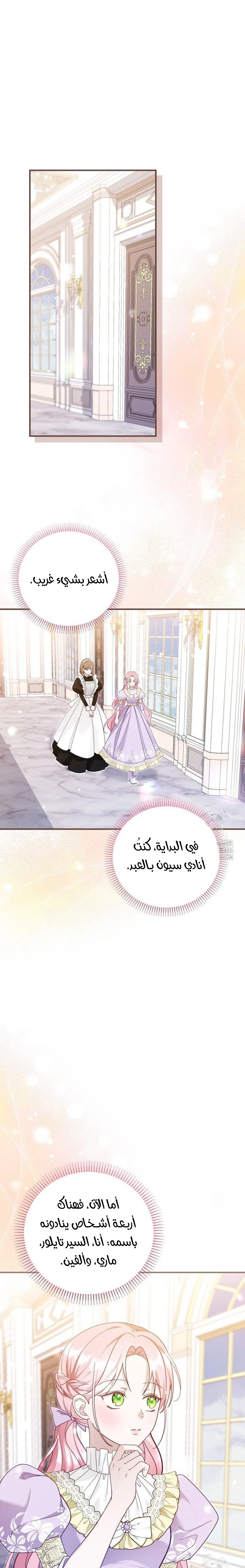 Read Even if the Villain’s Daughter Regresses AR Manga Online