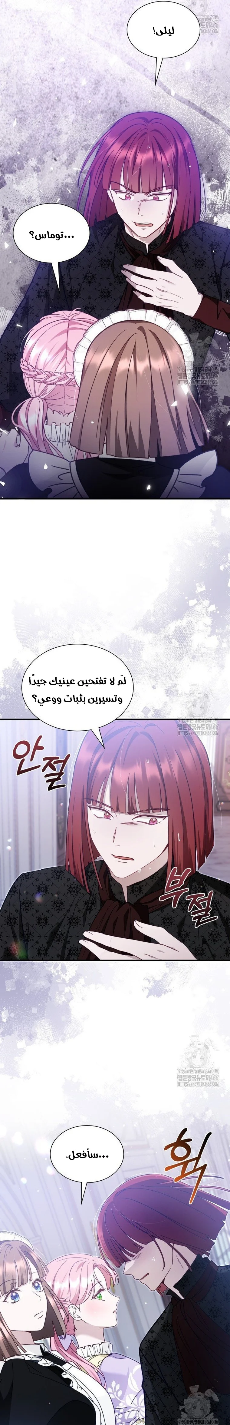 Read Even if the Villain’s Daughter Regresses AR Manga Online