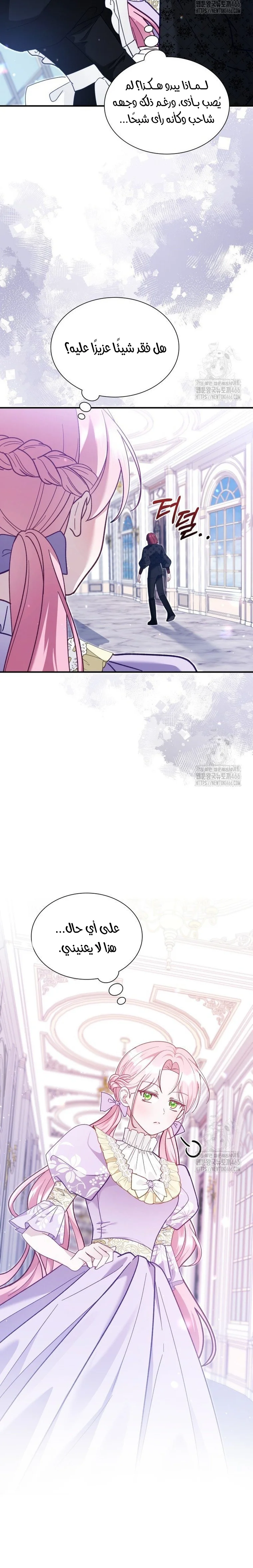 Read Even if the Villain’s Daughter Regresses AR Manga Online