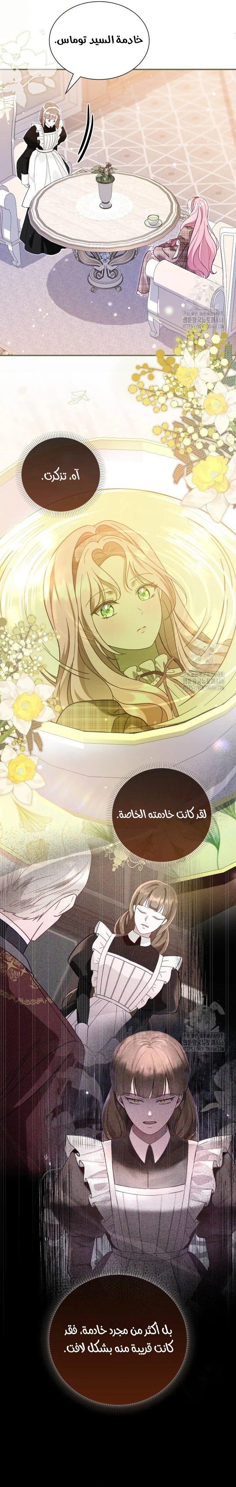Read Even if the Villain’s Daughter Regresses AR Manga Online