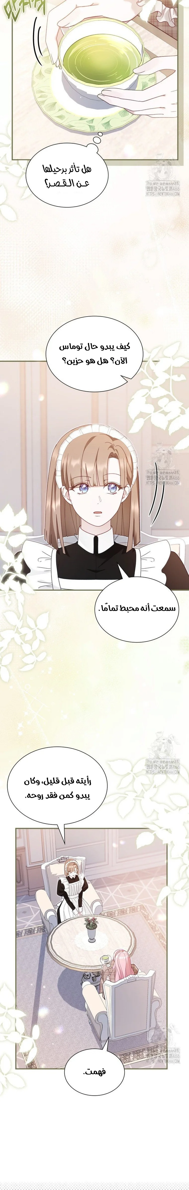 Read Even if the Villain’s Daughter Regresses AR Manga Online