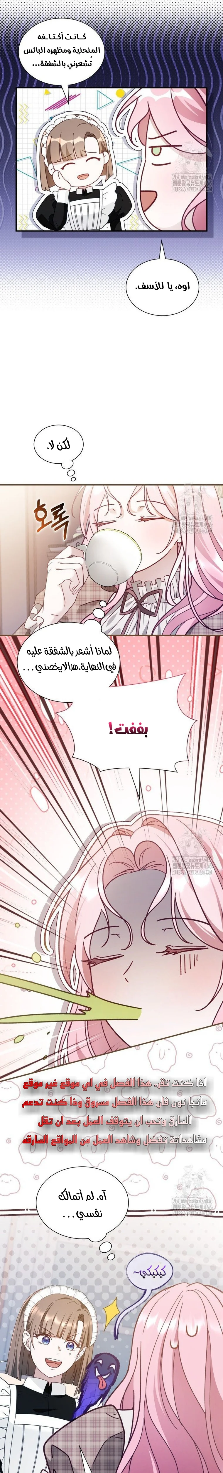 Read Even if the Villain’s Daughter Regresses AR Manga Online