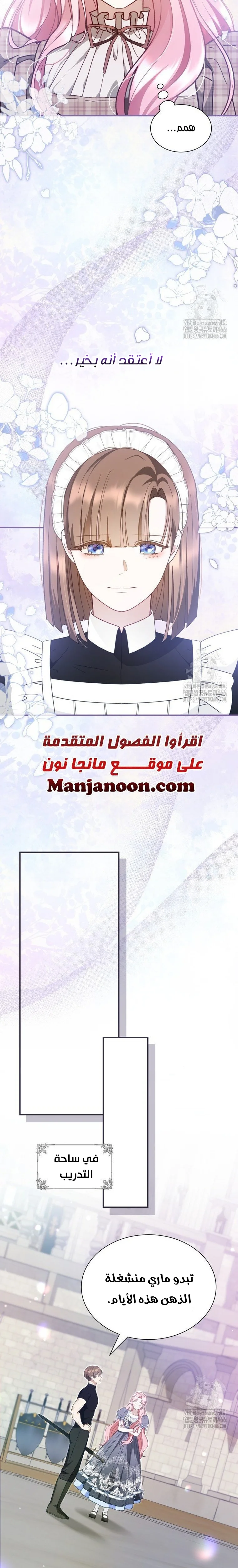 Read Even if the Villain’s Daughter Regresses AR Manga Online