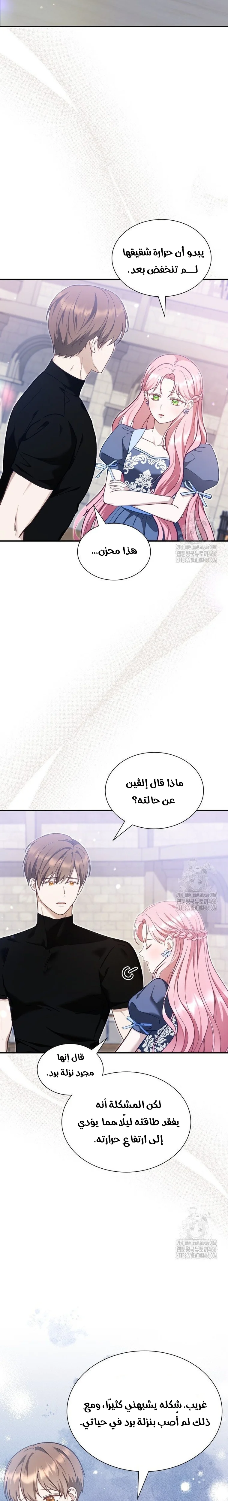 Read Even if the Villain’s Daughter Regresses AR Manga Online