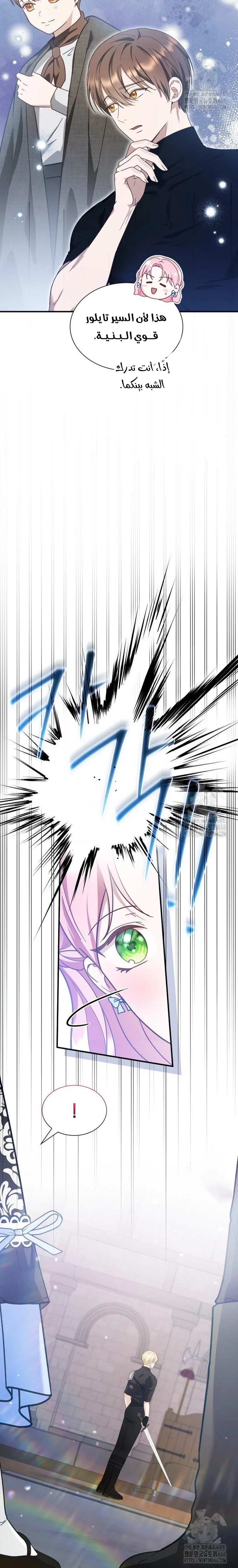 Read Even if the Villain’s Daughter Regresses AR Manga Online