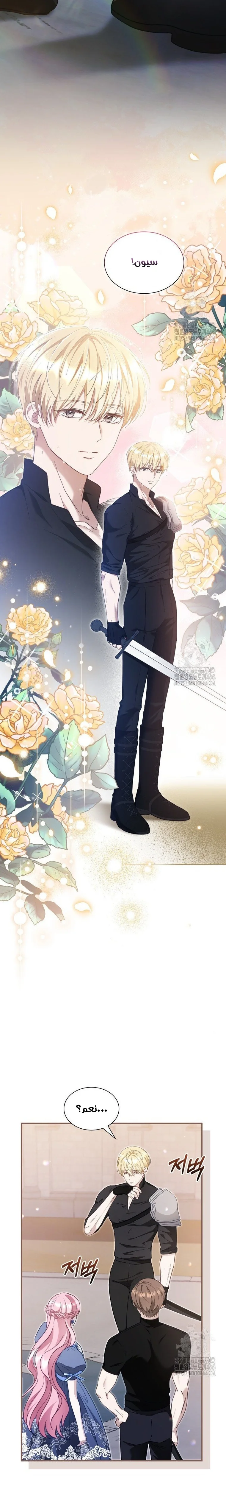 Read Even if the Villain’s Daughter Regresses AR Manga Online