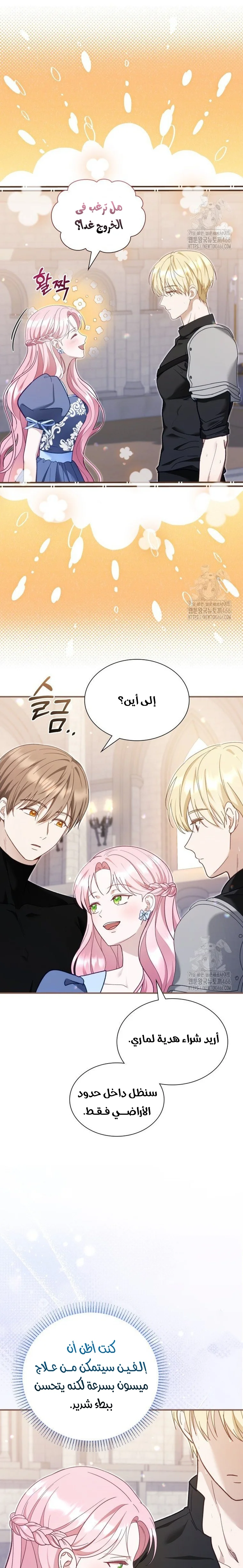 Read Even if the Villain’s Daughter Regresses AR Manga Online