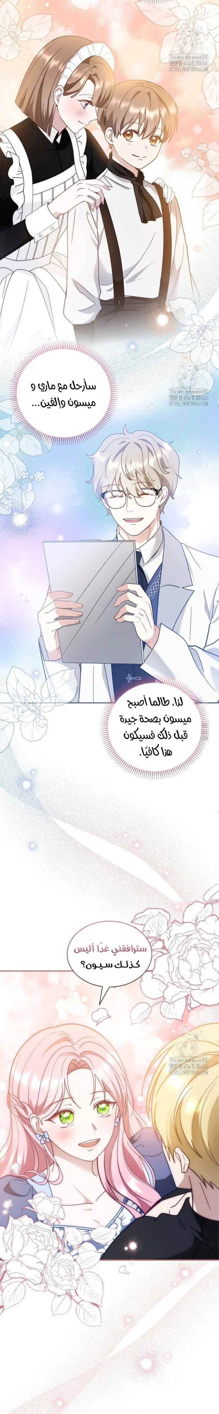 Read Even if the Villain’s Daughter Regresses AR Manga Online