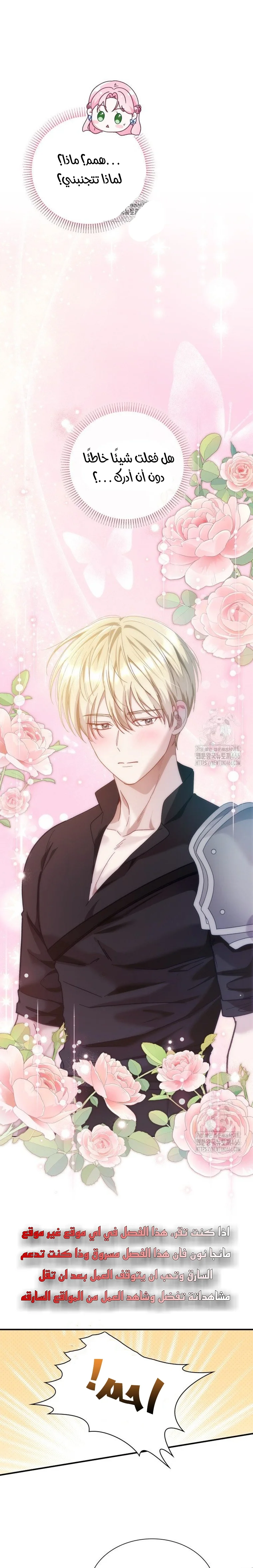 Read Even if the Villain’s Daughter Regresses AR Manga Online