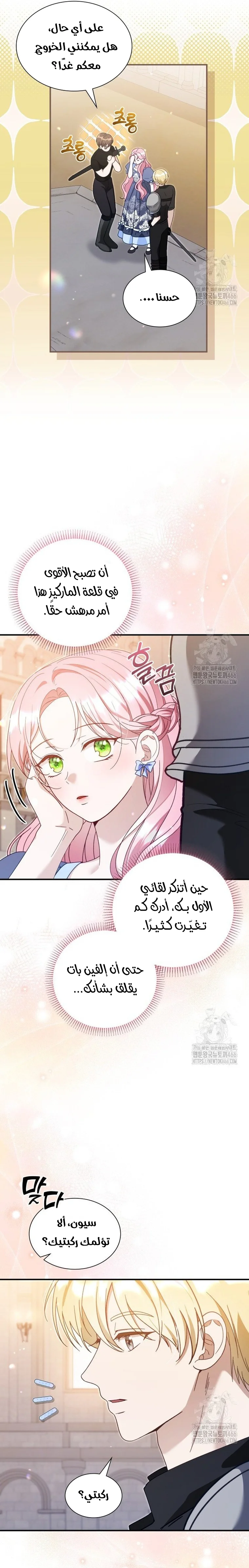 Read Even if the Villain’s Daughter Regresses AR Manga Online