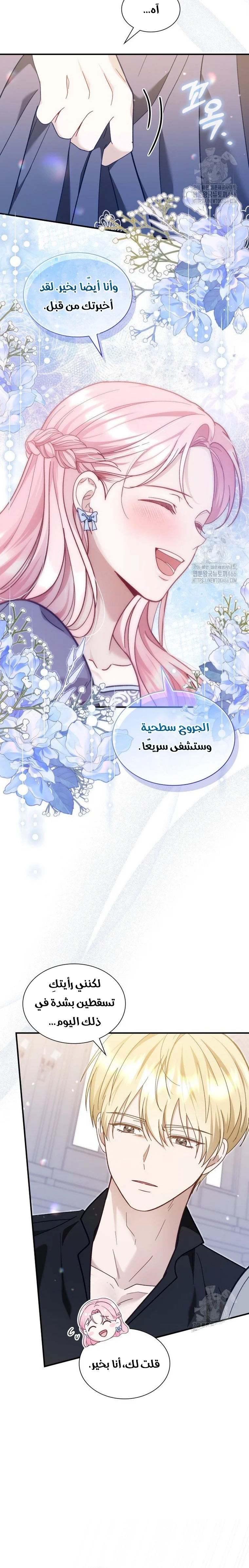 Read Even if the Villain’s Daughter Regresses AR Manga Online