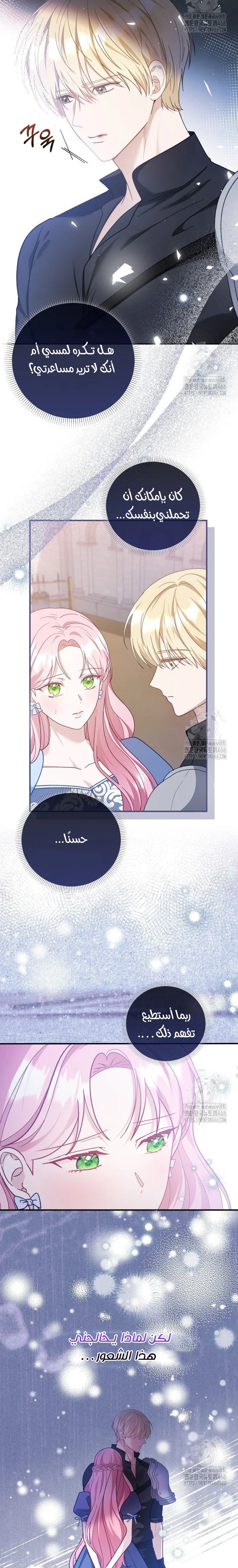 Read Even if the Villain’s Daughter Regresses AR Manga Online