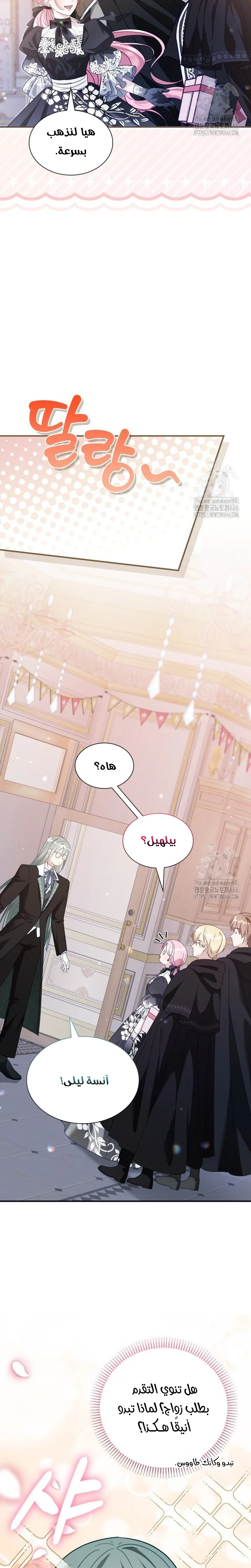 Read Even if the Villain’s Daughter Regresses AR Manga Online