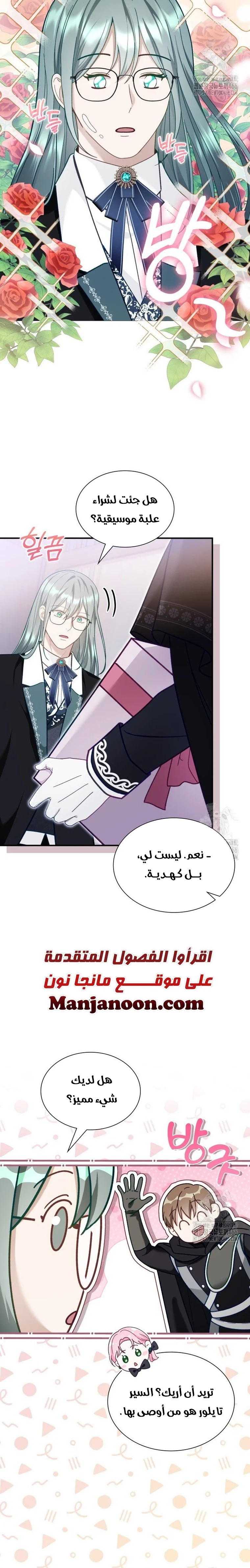 Read Even if the Villain’s Daughter Regresses AR Manga Online