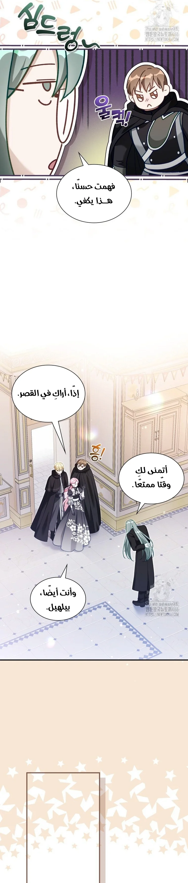 Read Even if the Villain’s Daughter Regresses AR Manga Online