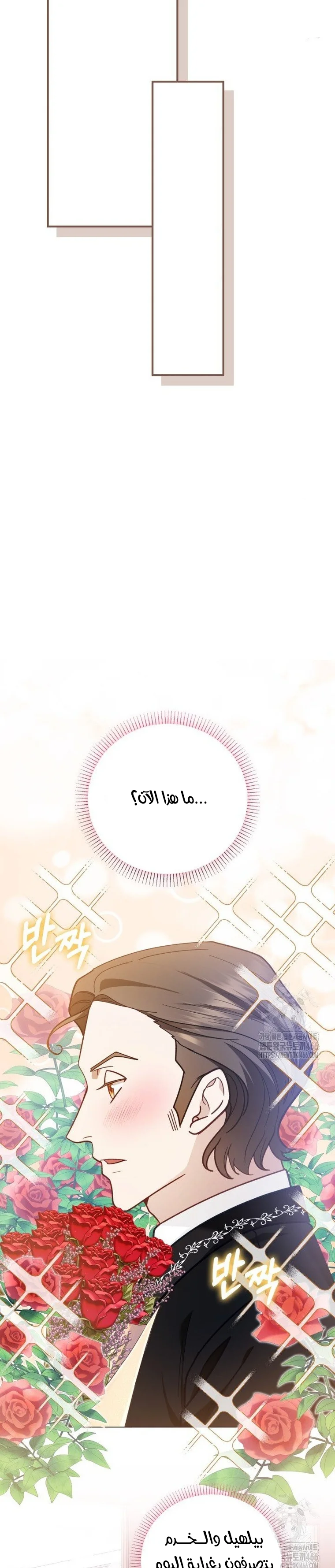 Read Even if the Villain’s Daughter Regresses AR Manga Online