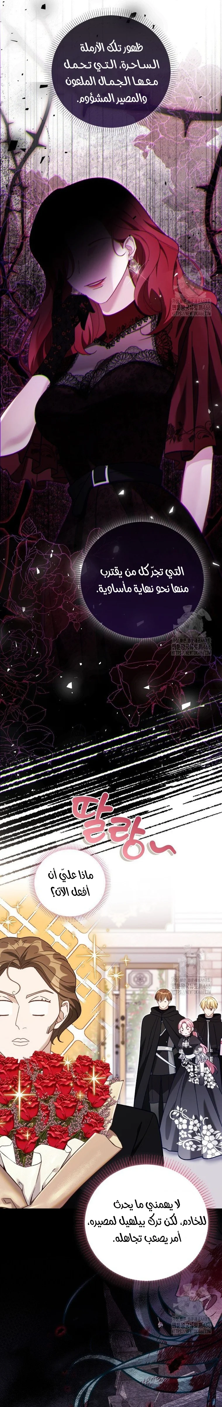 Read Even if the Villain’s Daughter Regresses AR Manga Online