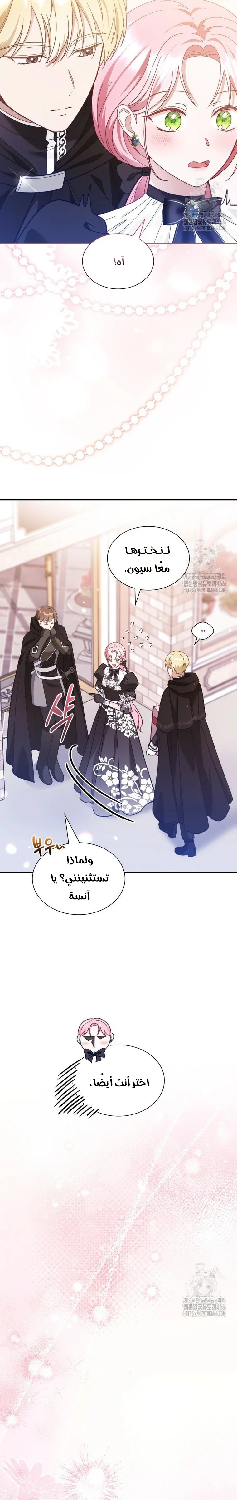 Read Even if the Villain’s Daughter Regresses AR Manga Online