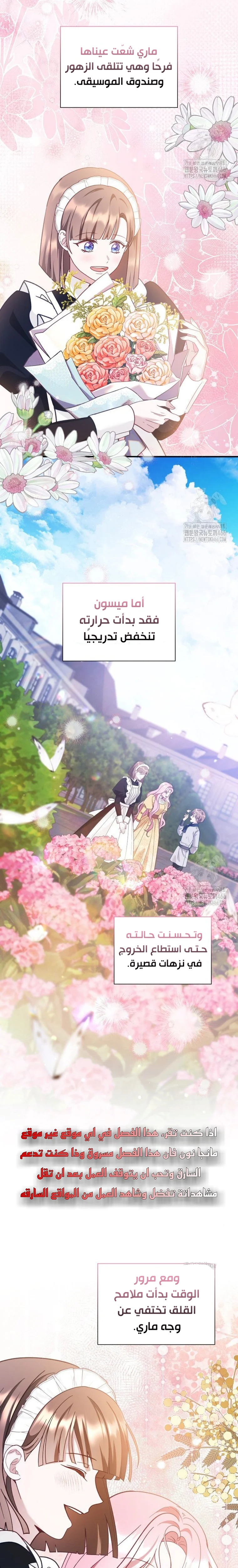 Read Even if the Villain’s Daughter Regresses AR Manga Online