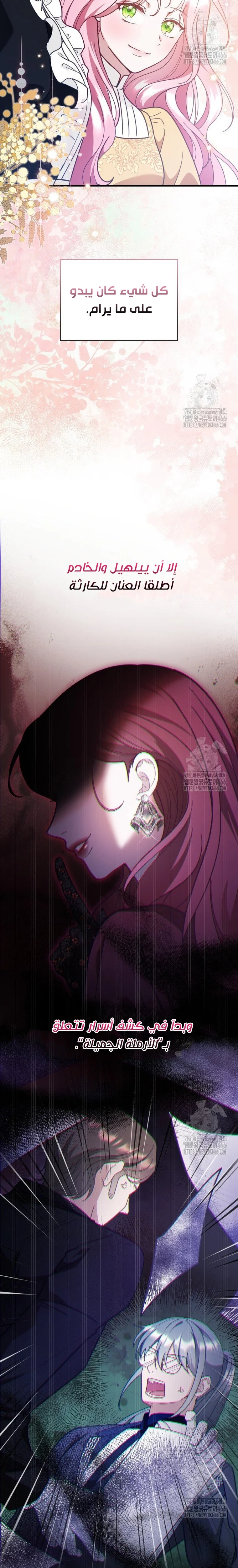 Read Even if the Villain’s Daughter Regresses AR Manga Online