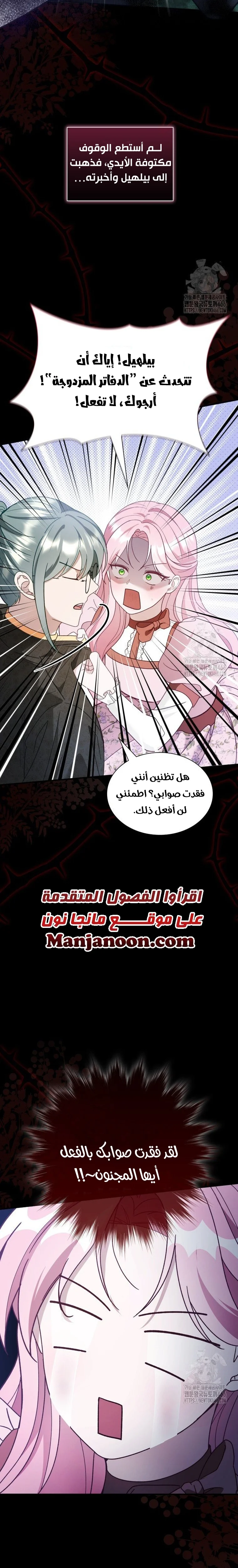 Read Even if the Villain’s Daughter Regresses AR Manga Online
