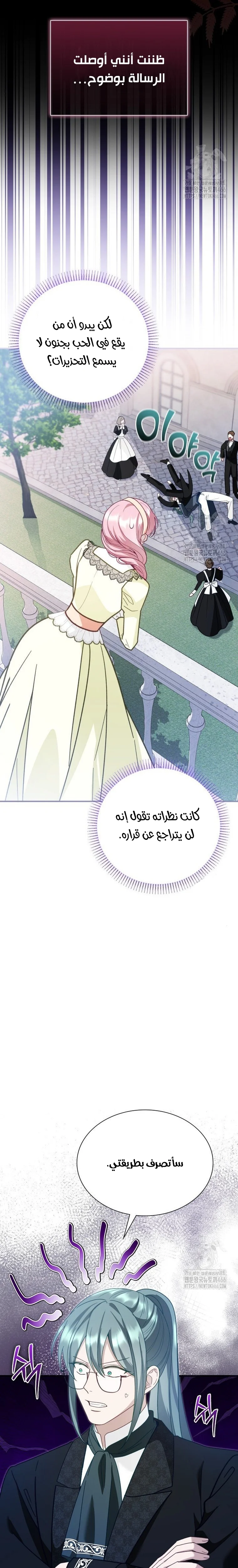 Read Even if the Villain’s Daughter Regresses AR Manga Online