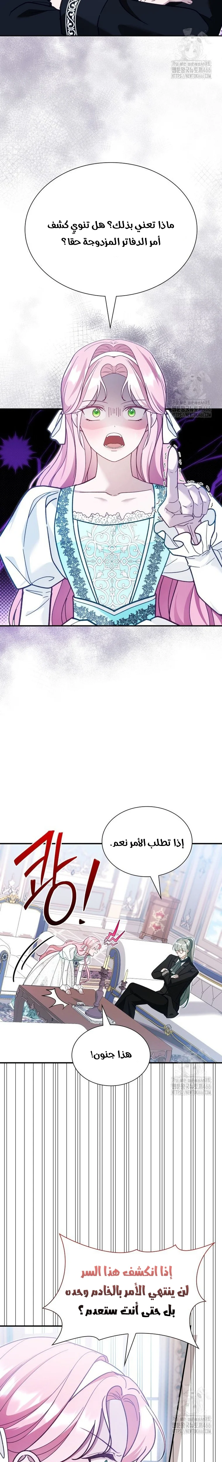 Read Even if the Villain’s Daughter Regresses AR Manga Online