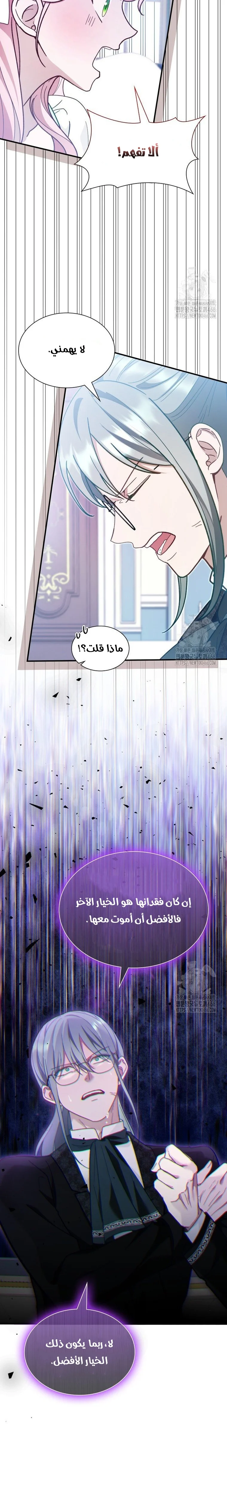 Read Even if the Villain’s Daughter Regresses AR Manga Online